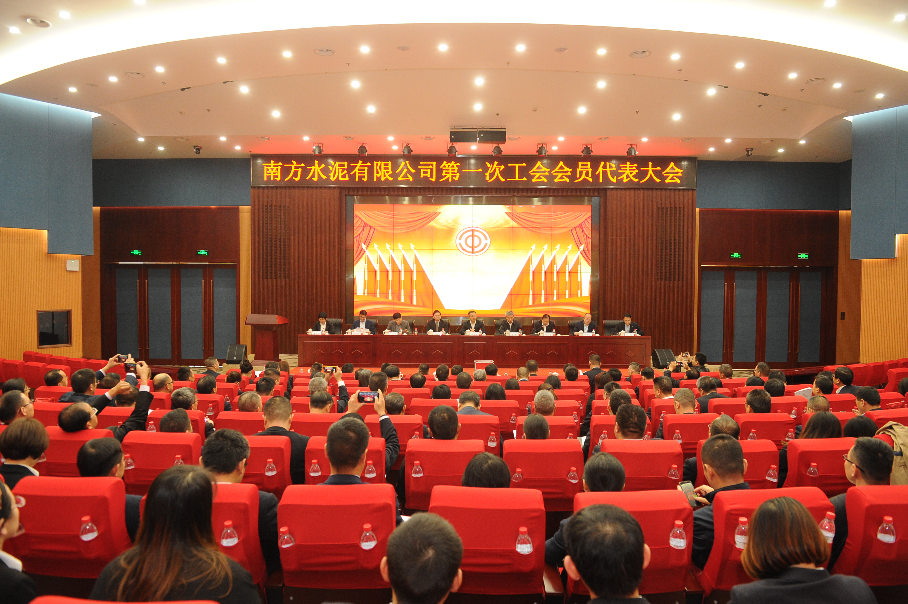南方水泥有限公司第一次工会会员代表大会在沪召开.jpg