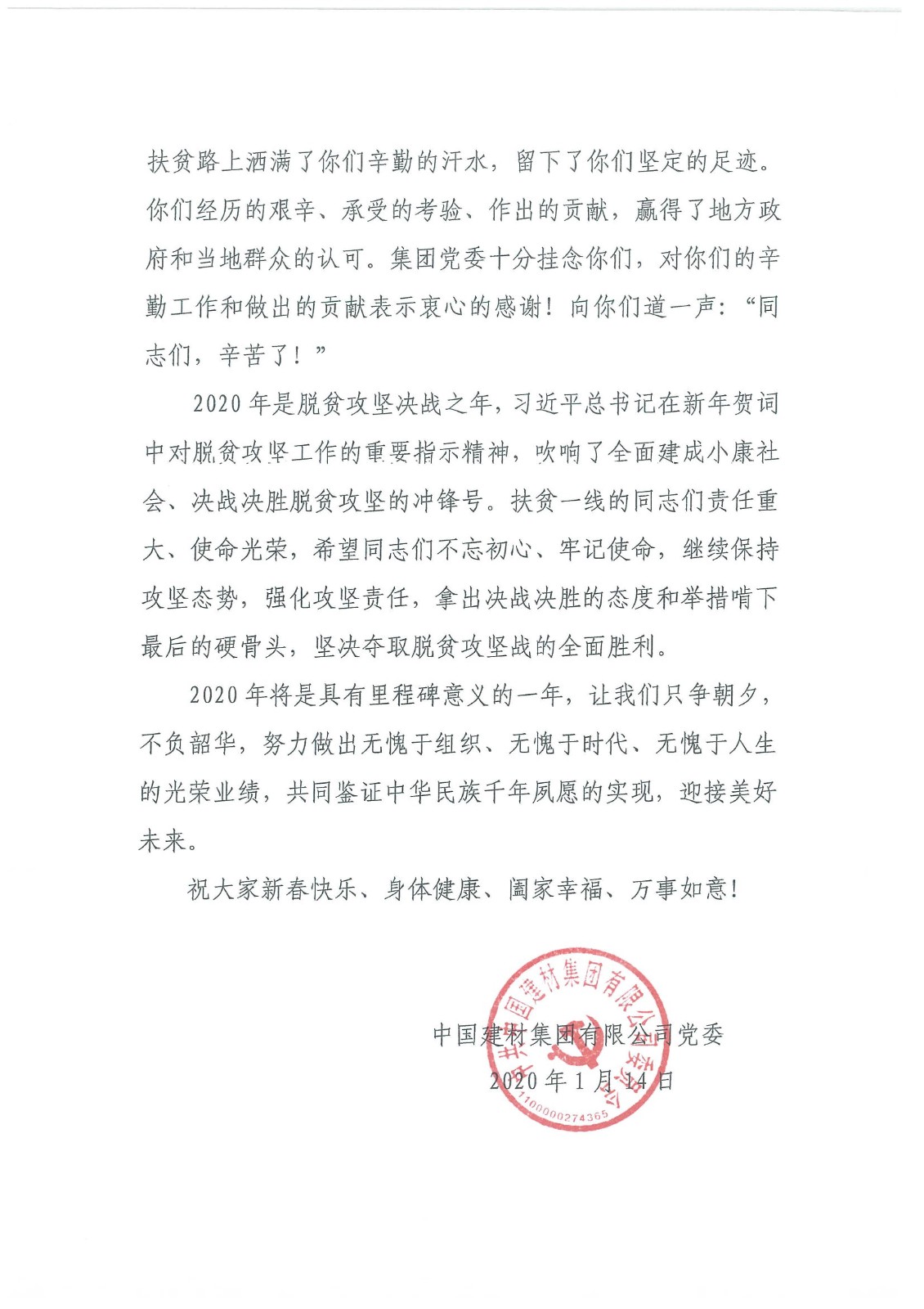 感激信_1.jpg