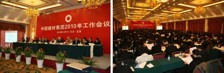 2010113gongzuohuiyi2 J9国际集团(中国)-官方网站