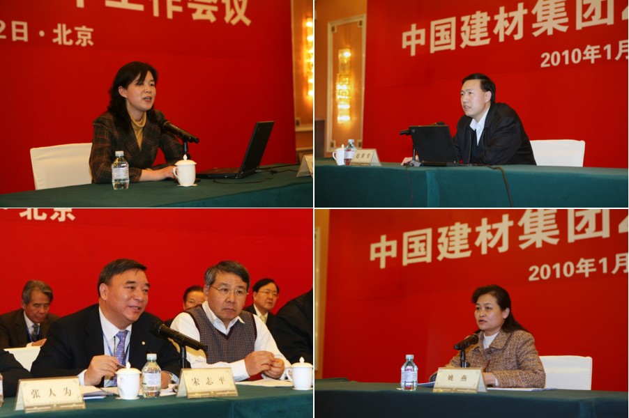 2010114gongzuohuiyi1 J9国际集团(中国)-官方网站