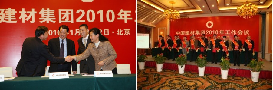 2010114gongzuohuiyi3 J9国际集团(中国)-官方网站