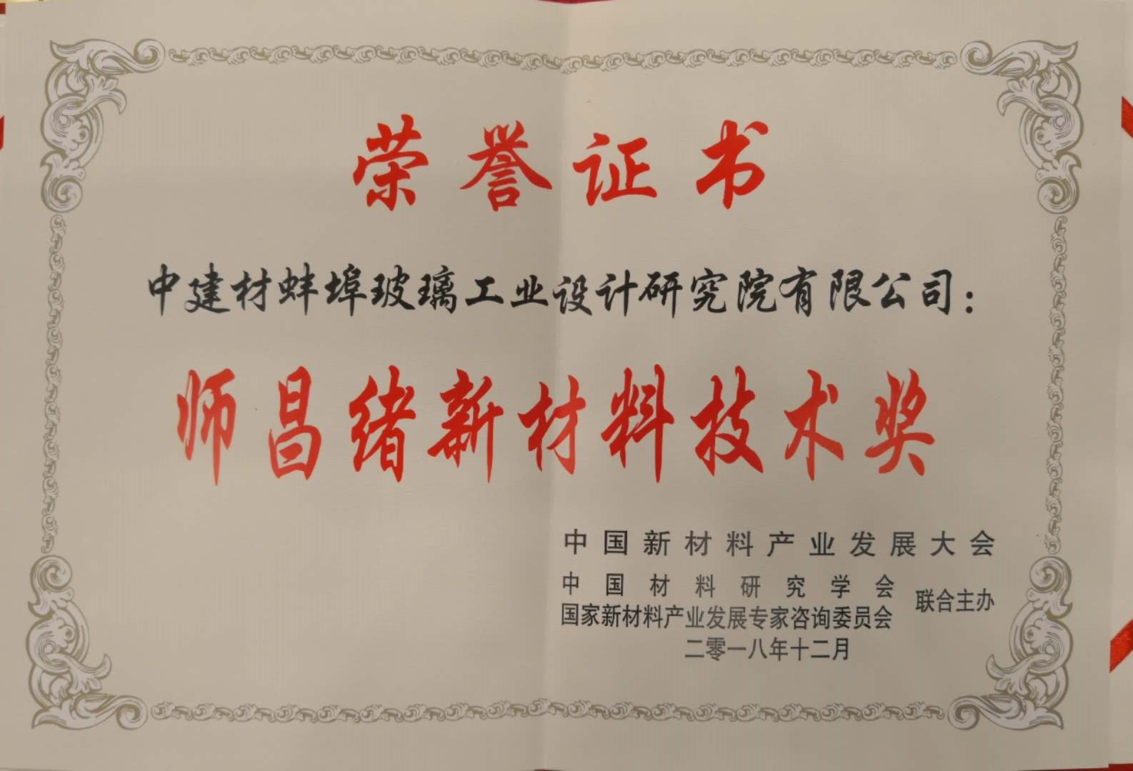 %E5%BE%AE%E4%BF%A1%E5%9B%BE%E7%89%87_20181220101747 J9国际集团(中国)-官方网站