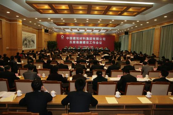 大会现场 J9国际集团(中国)-官方网站