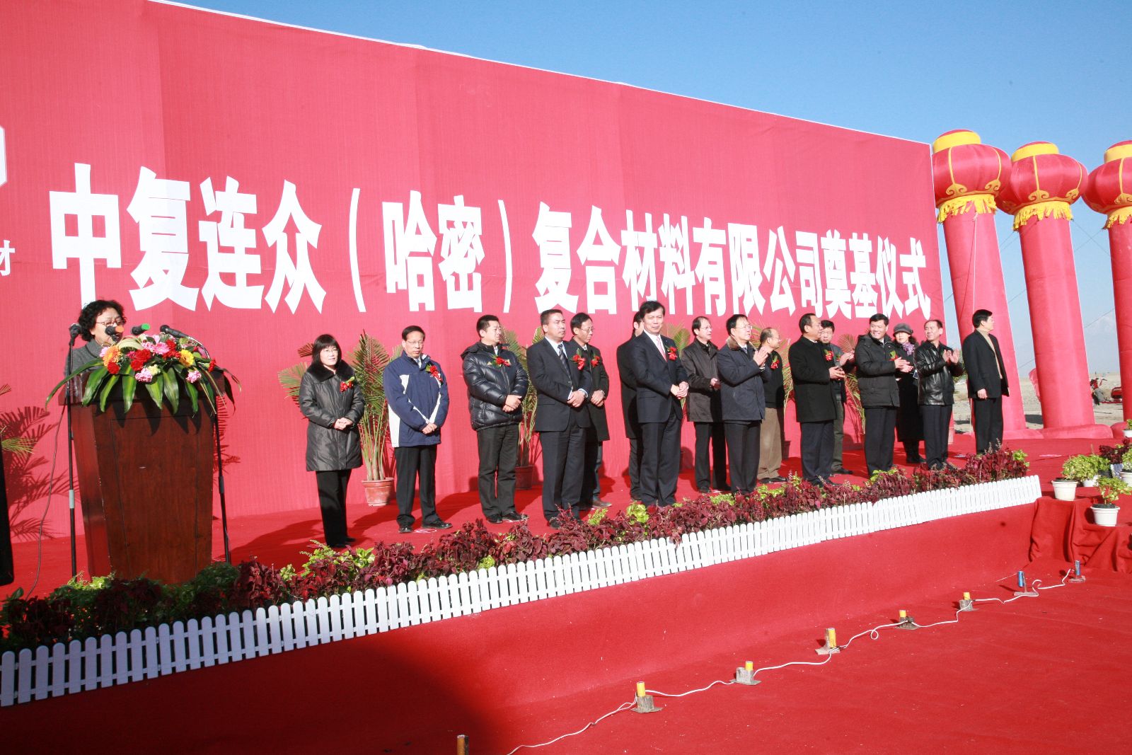 2010-11-29中国复材新疆哈密风电叶片项目开工奠基 J9国际集团(中国)-官方网站
