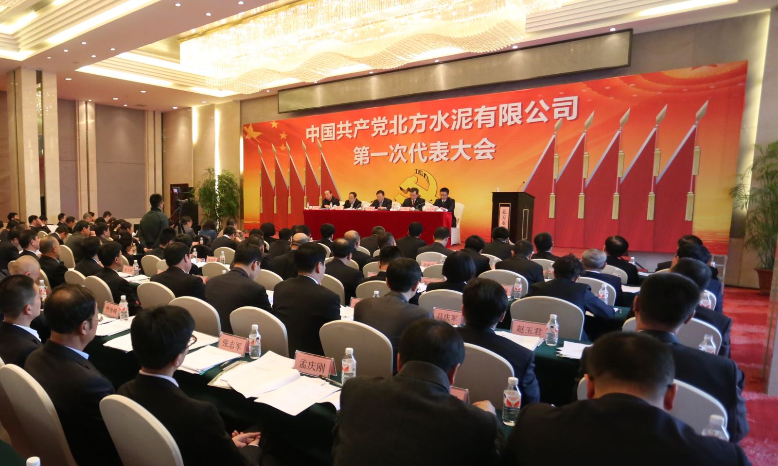 北方水泥党委成立 J9国际集团(中国)-官方网站