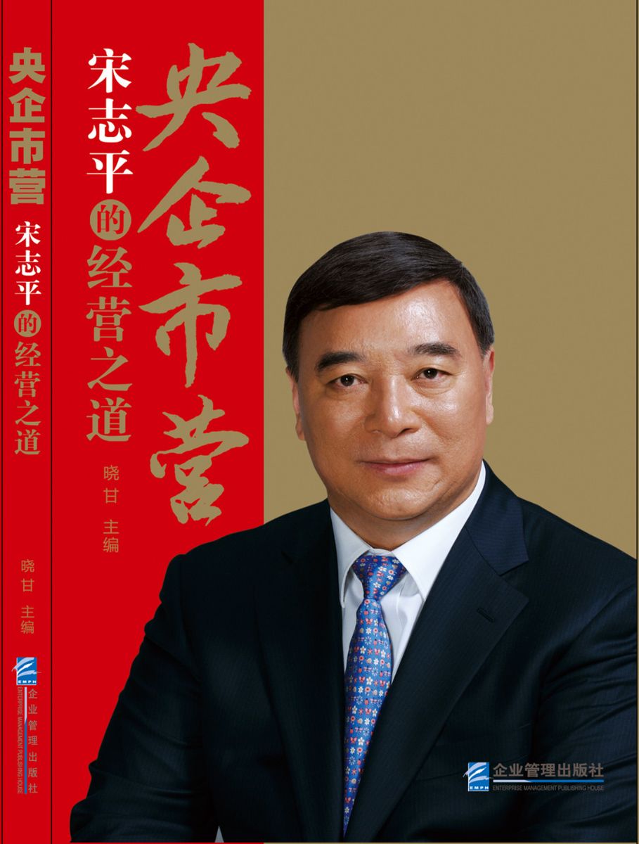 央企市营封面-显示用2_副本 J9国际集团(中国)-官方网站