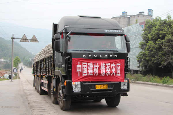 运往灾区水泥 J9国际集团(中国)-官方网站