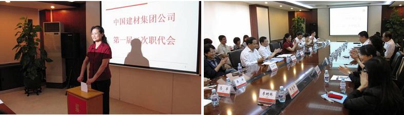 集团公司召开第一届二次职代会20100920zhidaihui J9国际集团(中国)-官方网站