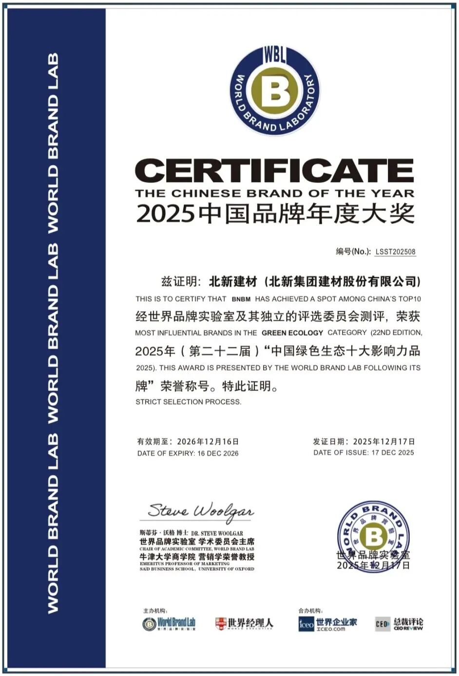 2025123122124824034